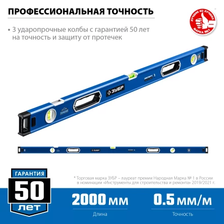 ЗУБР ЭКСПЕРТ-М, 2000 мм, с зеркальным глазком, мощный магнитный уровень, Профессионал (34572-200) купить в Нижневартовске