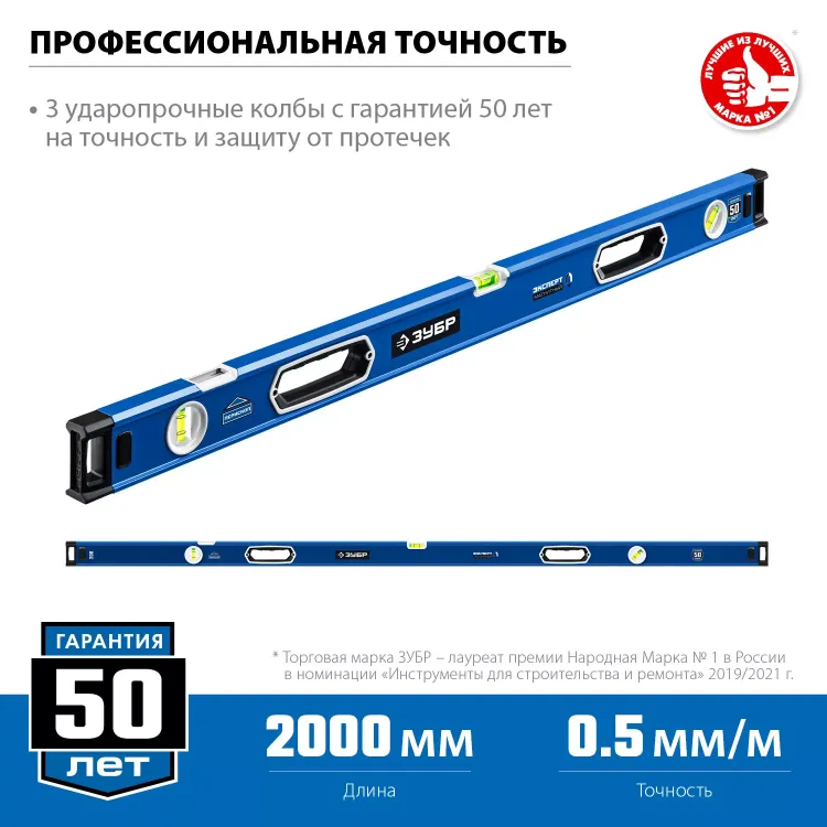 ЗУБР ЭКСПЕРТ-М, 2000 мм, с зеркальным глазком, мощный магнитный уровень, Профессионал (34572-200) купить в Нижневартовске