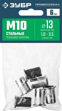 ЗУБР М10, станд. бортик, 6 шт, стальные резьбовые заклепки с насечками, Профессионал (31318-10) купить в Нижневартовске