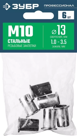 ЗУБР М10, станд. бортик, 6 шт, стальные резьбовые заклепки с насечками, Профессионал (31318-10) купить в Нижневартовске