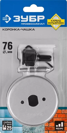 Коронка-чашка ЗУБР "ПРОФЕССИОНАЛ" c карбид-вольфрамовым нанесением, 76 мм, высота 25 мм, в сборе с державкой и сверлом 33360-076_z01 купить в Нижневартовске