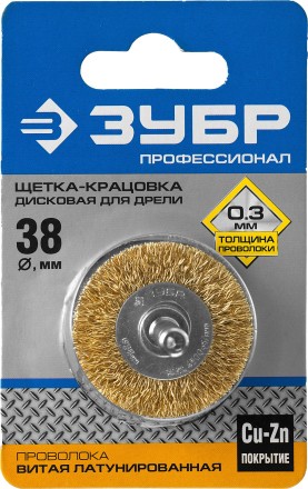 ЗУБР &quot;ПРОФЕССИОНАЛ&quot;. Щетка дисковая для дрели, витая латунированная стальная проволока 0,3мм, 38мм 3520-038_z02 купить в Нижневартовске
