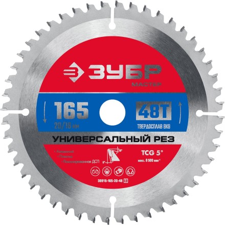 Диск пильный по алюминию ЗУБР Универсальный рез 165 x 20/16мм 48Т купить в Нижневартовске