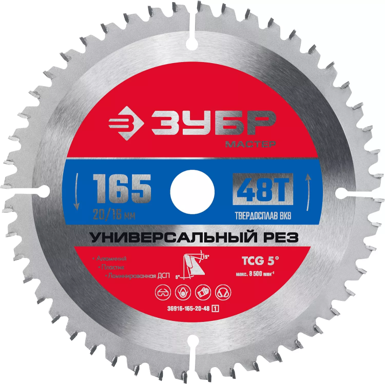 Диск пильный по алюминию ЗУБР Универсальный рез 165 x 20/16мм 48Т купить в Нижневартовске