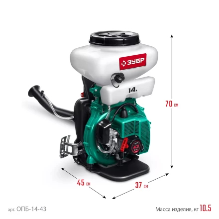 ЗУБР 14 л, 2.5 л.с, бензиновый опрыскиватель (ОПБ-14-43) купить в Нижневартовске