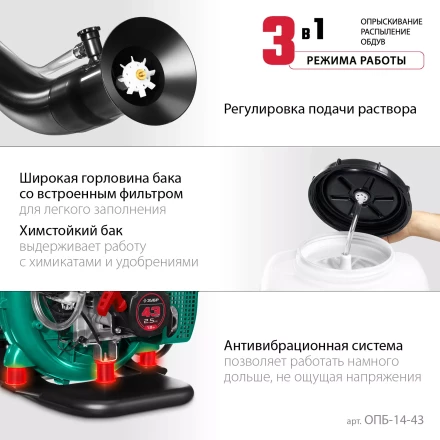 ЗУБР 14 л, 2.5 л.с, бензиновый опрыскиватель (ОПБ-14-43) купить в Нижневартовске