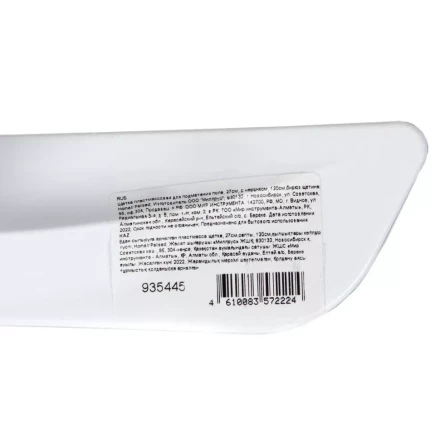 Щетка пластмассовая для подметания пола, 27 см, c черенком, 120 см, бирюзовая щетина, Home Palisad 935445 купить в Нижневартовске