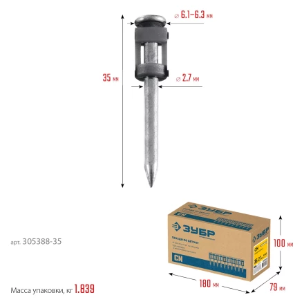 ЗУБР CN 35 х 2.7 мм, гвозди по бетону оцинкованные, 1000 шт (305388-35) купить в Нижневартовске