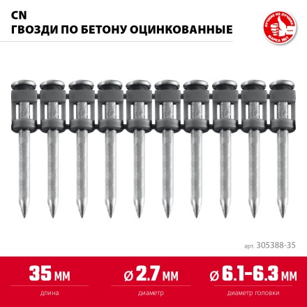 ЗУБР CN 35 х 2.7 мм, гвозди по бетону оцинкованные, 1000 шт (305388-35) купить в Нижневартовске