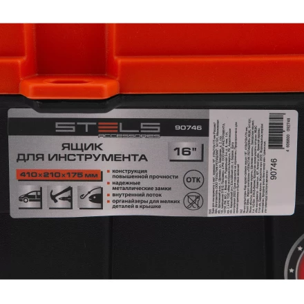 Ящик для инструмента с мет. замками 16", 410х210x175 мм Россия Stels 90746 купить в Нижневартовске