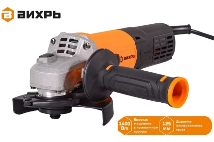 Углошлифовальная машина Вихрь УШМ-125/1400 ЭПП 72/12/24 купить в Нижневартовске
