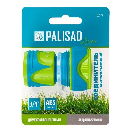 Соединитель быстросъемный, аквастоп,  3/4 Palisad Luxe 65776 купить в Нижневартовске