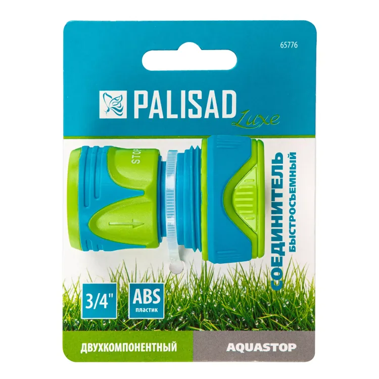 Соединитель быстросъемный, аквастоп,  3/4 Palisad Luxe 65776 купить в Нижневартовске