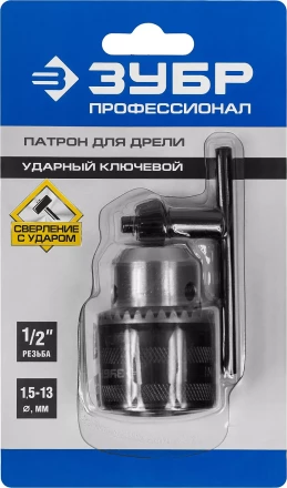 Патрон ЗУБР "ЭКСПЕРТ" цельнометаллический для дрели, с ключом, 13мм, 1/2" 2908-13-1/2_z01 купить в Нижневартовске