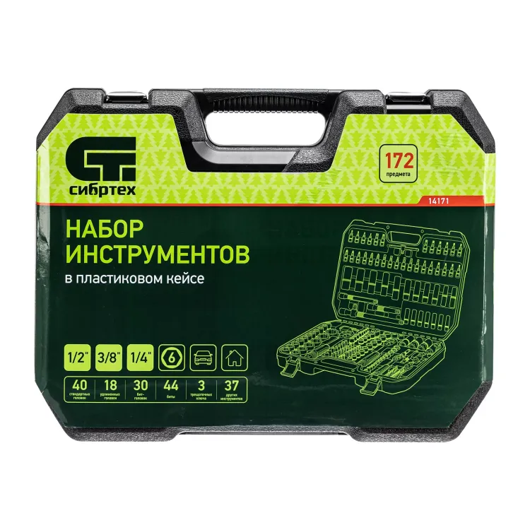 Набор инструментов Сибртех 14171, 1/2", 3/8", 1/4", пластиковый кейс 172 предм. купить в Нижневартовске