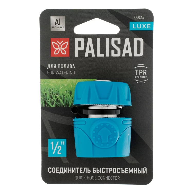 Соединитель быстросъемный Palisad1/2", алюминий, TPR, Luxe 65834 купить в Нижневартовске