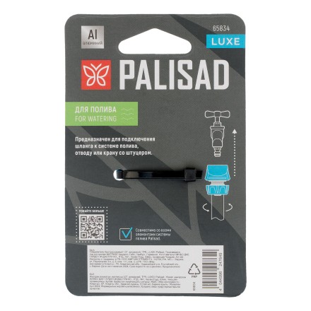 Соединитель быстросъемный Palisad1/2&quot;, алюминий, TPR, Luxe 65834 купить в Нижневартовске