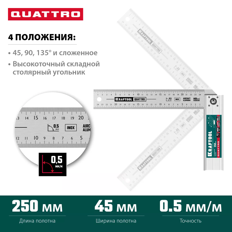 Угольник столярный 3444 купить в Нижневартовске