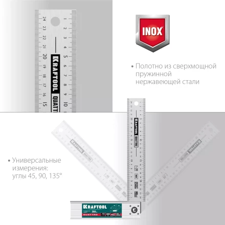 Угольник столярный 3444 купить в Нижневартовске