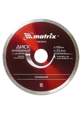 Диск алмазный отрезной сплошной 125 х 22,2 мм влажная резка MATRIX Professional 73185 купить в Нижневартовске