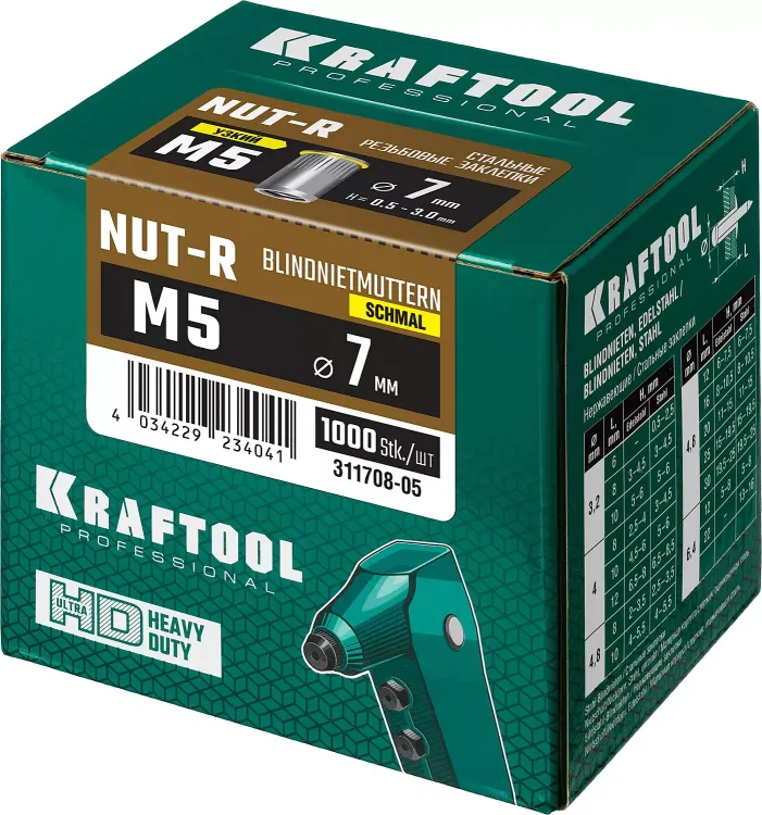 Заклепки резьбовые, уменьшенный бортик, KRAFTOOL 311708-05 купить в Нижневартовске