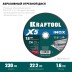 Круги отрезные абразивные, по нержавеющей стали 36256-230-1.6 купить в Нижневартовске