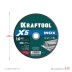 Круги отрезные абразивные, по нержавеющей стали 36256-230-1.6 купить в Нижневартовске