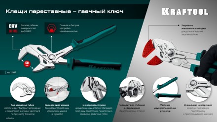Сменные защитные накладки на губки KRAFTOOL 22067-S3 купить в Нижневартовске