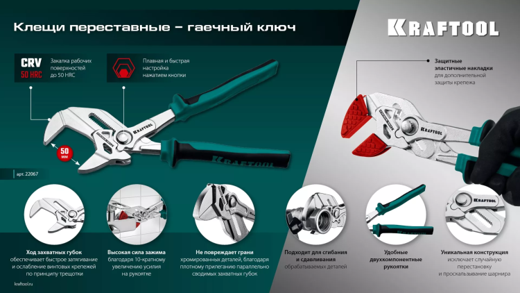 Сменные защитные накладки на губки KRAFTOOL 22067-S3 купить в Нижневартовске