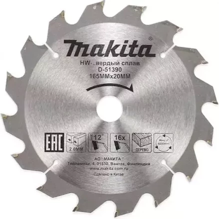 Диск пильный для дерева Makita D-51390, 165x20x2/1.2 мм; 16 зубьев купить в Нижневартовске