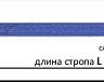 Строп текстильный петлевой СТП-1 т L=3.5 м SF7 30 мм купить в Нижневартовске