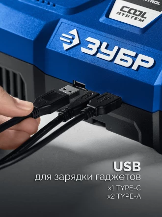 ЗУБР Turbo CHARGE, 20 В, 2 порта, 2 х 9 А, зарядное устройство для LMS АКБ, ПРОФЕССИОНАЛ (TC-20-2) купить в Нижневартовске