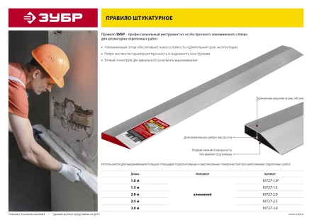 Правила серия МАСТЕР купить в Нижневартовске