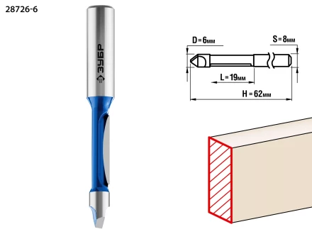 Фрезы кромочные прямые со сверлом серия ПРОФЕССИОНАЛ купить в Нижневартовске