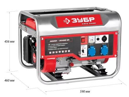 Генератор бензиновый ЗЭСБ-3500 серия МАСТЕР купить в Нижневартовске