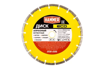 Круг алмазный HAMMER (206-226) Ф230х22мм по бетону купить в Нижневартовске