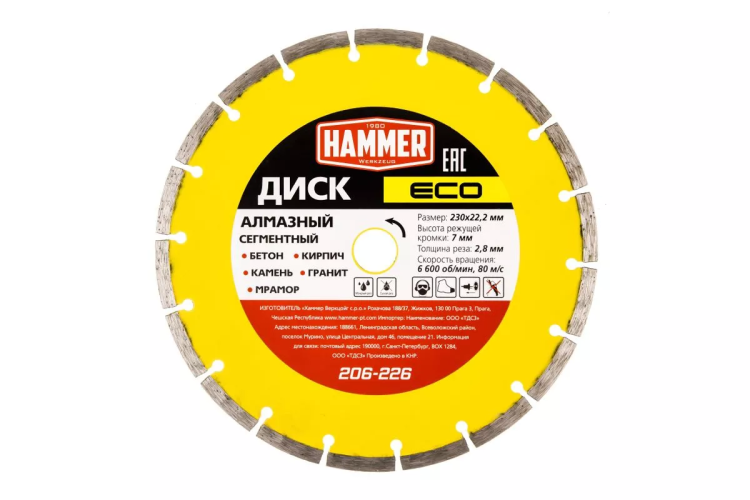 Круг алмазный HAMMER (206-226) Ф230х22мм по бетону купить в Нижневартовске