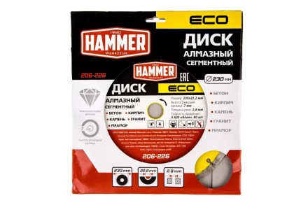 Круг алмазный HAMMER (206-226) Ф230х22мм по бетону купить в Нижневартовске