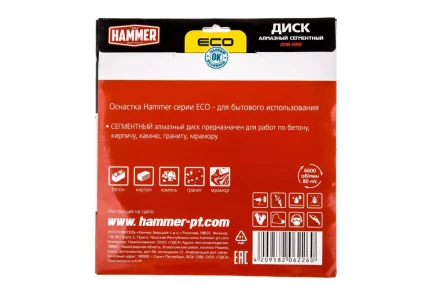 Круг алмазный HAMMER (206-226) Ф230х22мм по бетону купить в Нижневартовске