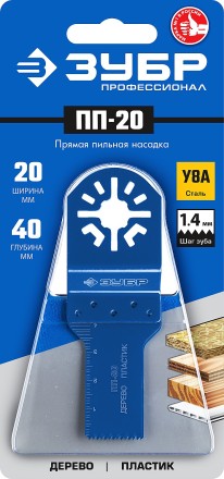 ЗУБР ПП-20 UniLock, 20 x 40 мм, OIS-хвост., насадка прямая пильная, Профессионал (15565-20) купить в Нижневартовске