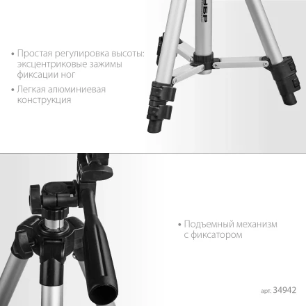 ЗУБР ШП-65, элевационный штатив (34942) купить в Нижневартовске