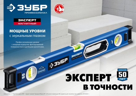 ЗУБР ЭКСПЕРТ, 600 мм, с зеркальным глазком, уровень с усиленным профилем, Профессионал (34570-060) купить в Нижневартовске