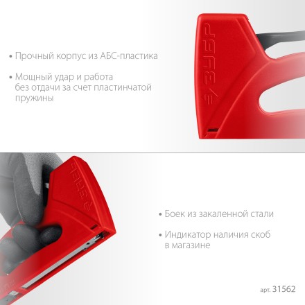 ЗУБР Миг-53, тип 53 (A/10/JT21) 23GA (6 - 10 мм), лёгкий степлер (31562) купить в Нижневартовске