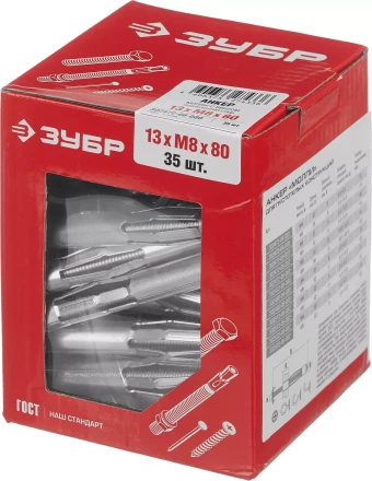 ЗУБР МОЛЛИ, М8 х 80 х 13 мм, 35 шт, анкер для пустотелых конструкций (302472-08-080) купить в Нижневартовске