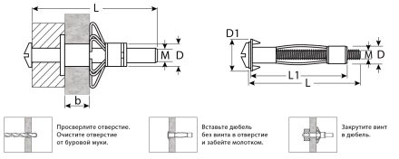 ЗУБР МОЛЛИ, М8 х 80 х 13 мм, 35 шт, анкер для пустотелых конструкций (302472-08-080) купить в Нижневартовске