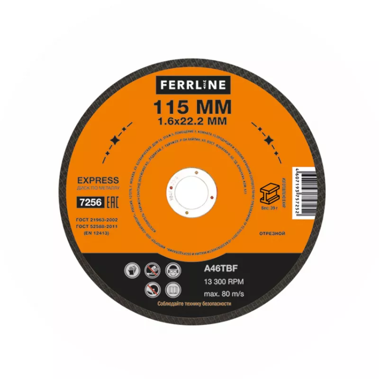 Круг отрезной по металлу FerrLine Express 115 x 1,6 x 22,2 мм A46TBF купить в Нижневартовске
