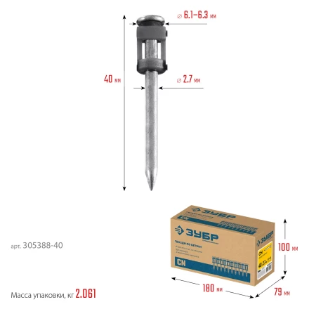 ЗУБР CN 40 х 2.7 мм, гвозди по бетону оцинкованные, 1000 шт (305388-40) купить в Нижневартовске
