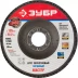 Круг шлифовальный ЗУБР "ЭКСПЕРТ" лепестковый торцевой, тип КЛТ 1, зерно-электрокорунд нормальный, P40, 125х22,2мм 36591-125-40 купить в Нижневартовске