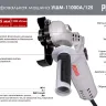 Углошлифовальная машина Ресанта УШМ-11000А/125 75/12/11 купить в Нижневартовске