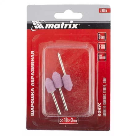 Шарошка абразивная конус 10 x 18 x 3 мм F80 3 штуки MATRIX 76005 купить в Нижневартовске